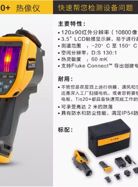 出售 FLUKE福禄克Ti200 Ti300 Ti400红外线热像仪Ti10 9 25 27 29
