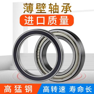 薄壁轴承大号超薄6907 908 909 910 911 912 913 914 915 916小号