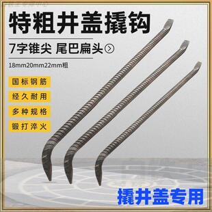 井盖专用撬棍手动撬井盖工具撬棒撬杠起勾五金钩子加粗井盖撬拉钩