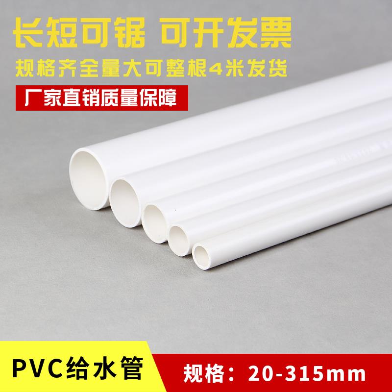 PVC排水管下水排污硬管雨水管通风管材塑料胶粘落水50 75 110 200