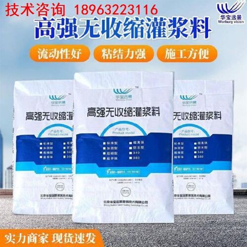 灌浆料二次灌浆水泥c80高强度地脚螺栓灌浆微膨胀轨道胶泥混凝土