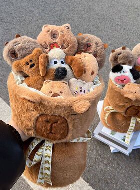 卡皮巴拉花束公仔毕业礼物520儿童节礼物网红创意花束送闺蜜