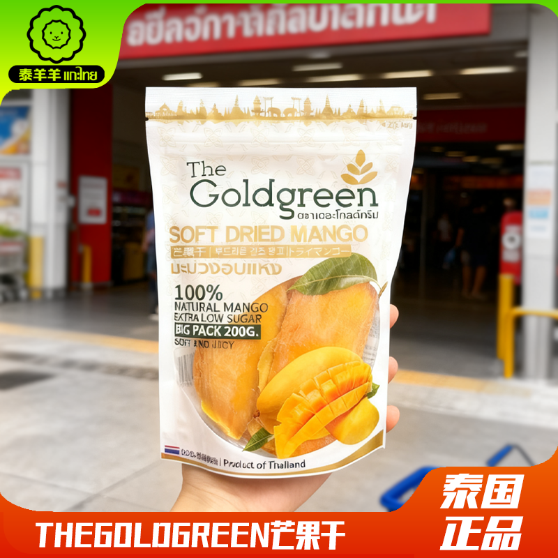 泰国Big C进口正品TheGoldGreen芒果干菠萝蜜干榴莲干椰子片腰果