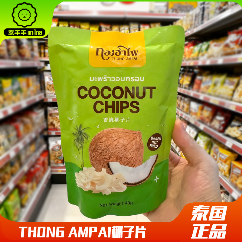 泰国进口Thongampai椰子片特级