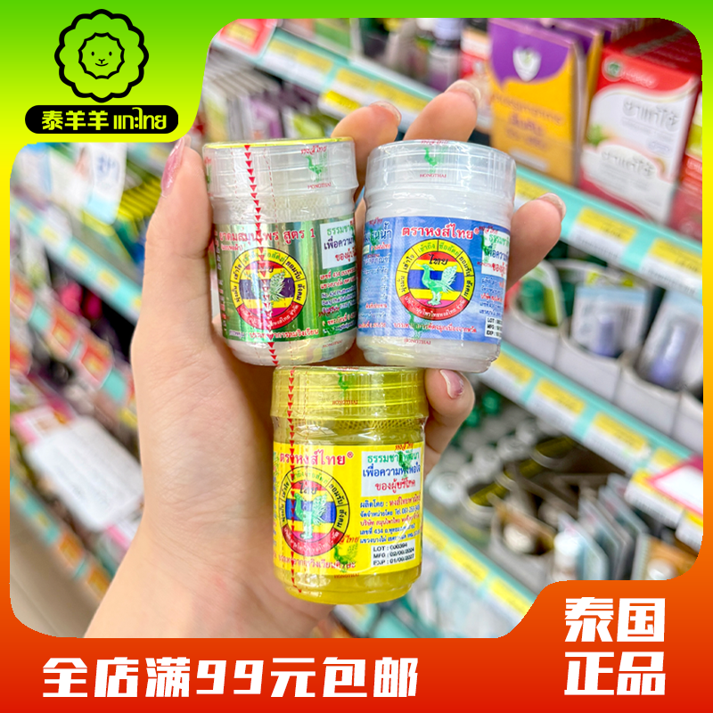 泰国hongthai鼻通草本八仙筒