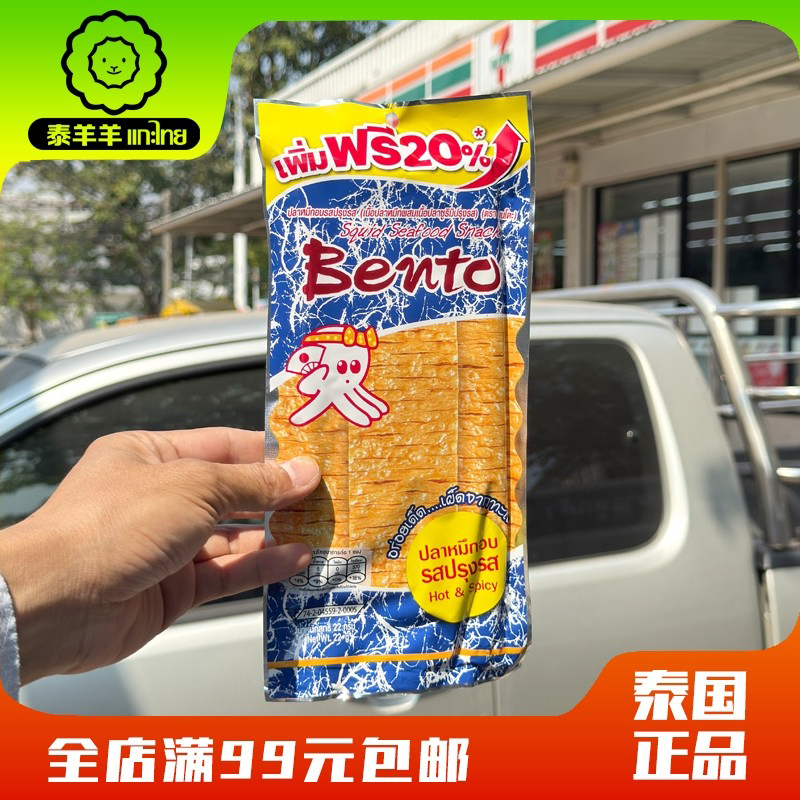 泰国711bento拌多乐超味鱿鱼片18g甜辣香辣手撕即食鱿鱼干