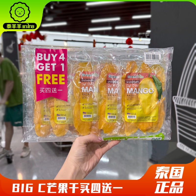 泰国代购BigC芒果干免税店正品无添加无糖水果干儿童休闲零食100g