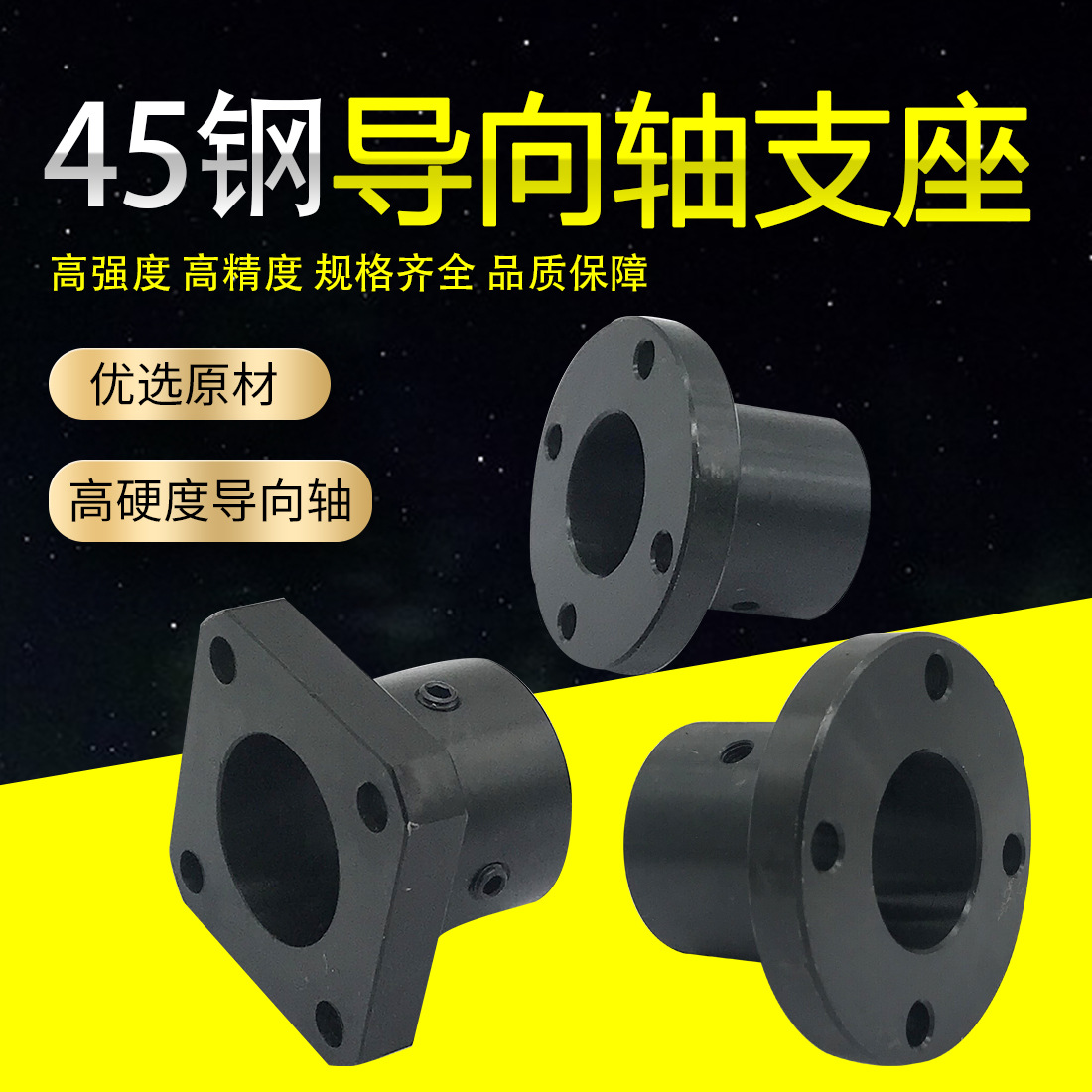 导向轴支座STHRB-8钢制轴固定座圆法兰方法兰切边顶丝光轴支撑25