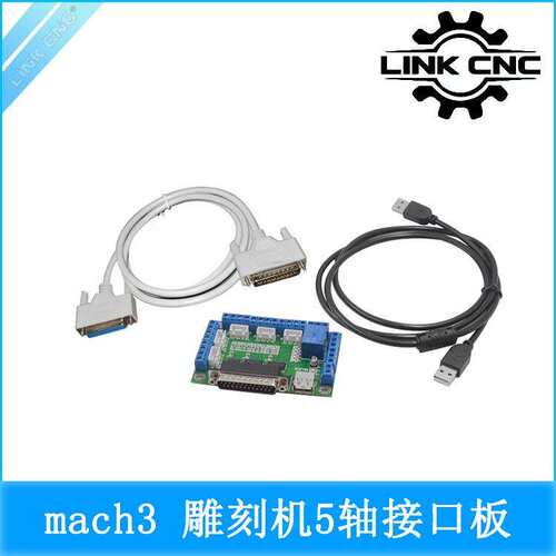 link cnc 雕刻机 MACH3 接口板 CNC 5轴步进电机驱动器 控制板