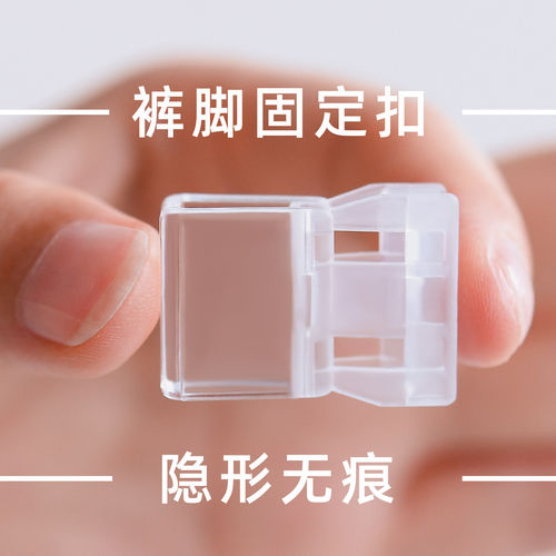 隐形防拖地裤脚挽边扣裤脚固定夹