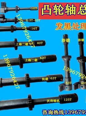 冲床操纵器齿条10T16To25T35T40T63T80T125T操纵器扬力上二徐齿条