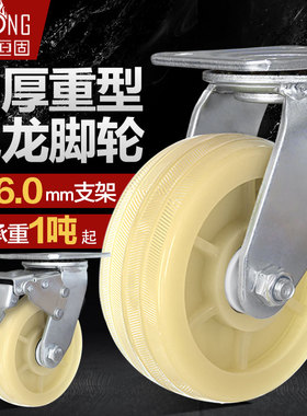 6寸万向轮子加重型带刹车工业平板拖车小推车458寸尼龙超承重脚轮