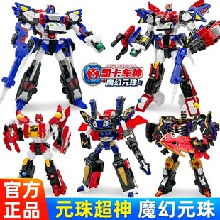 元珠超神盟卡车神之魔幻元珠3蒙B萌卡变形机器人圆珠巨神男孩玩具