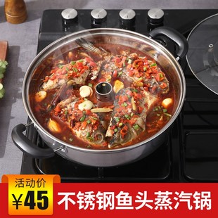 剁椒鱼头专用蒸锅加厚不锈钢火锅家用海鲜蒸汽锅蒸鱼头锅桑拿汤锅