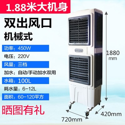 工业冷风机商用水空调加冰空调扇大功率冷风扇制冷大型工厂水空调