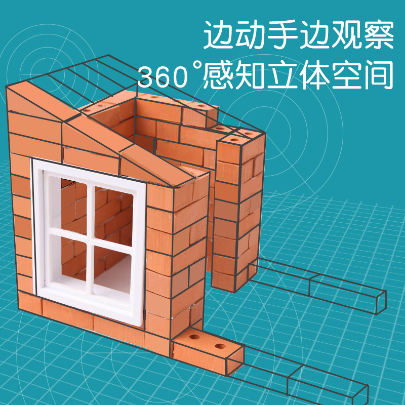 小小建筑师泥瓦匠儿童盖房子diy手工玩具迷你砖块小屋模型男礼物