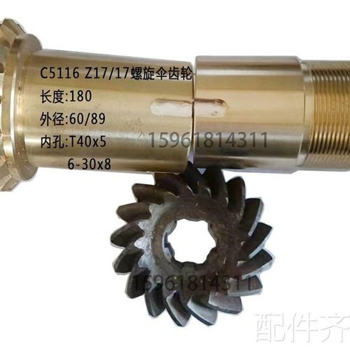 磨床齐齐哈尔瓦房店C5116A/C5112立车配件铜螺旋伞齿轮刀架立刀丝