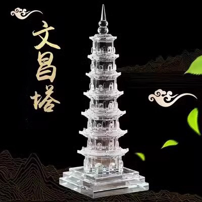 水晶文昌塔彩色13三层9九层11层7层客厅办公室书房书桌面装饰摆件