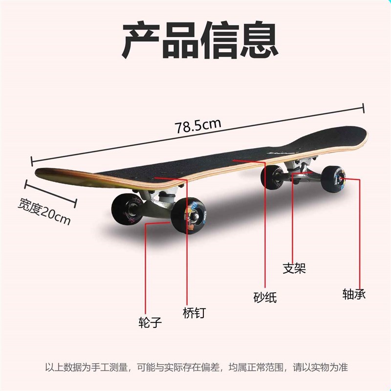 【折扣价】滑板双翘板成人儿童初学者四轮高弹力PU轮户外运动青少