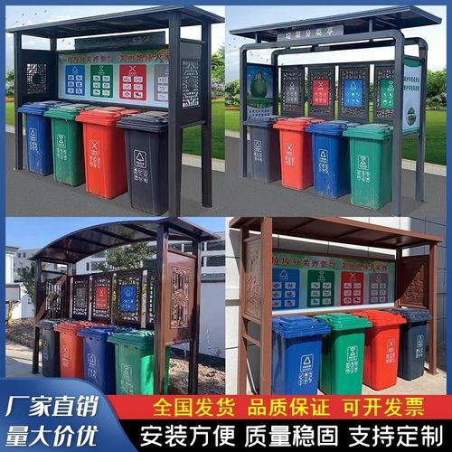 定制收集亭垃圾箱防雨棚分类房四分类亭废品收集亭投放站回收站