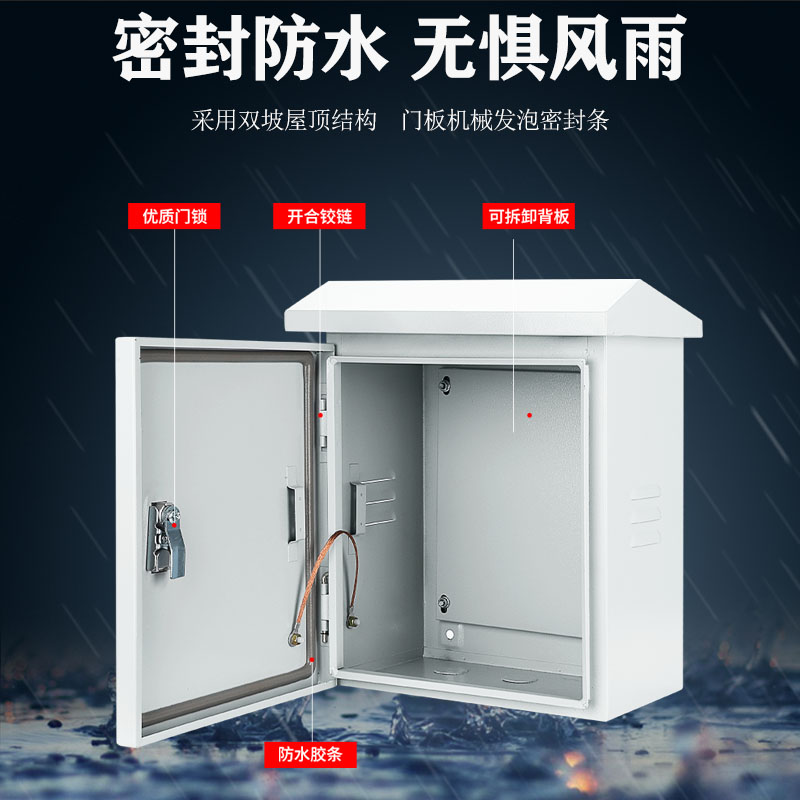 室外防雨配电箱户外壁挂落地机柜网络安防设备防水抱箍电杆监控箱
