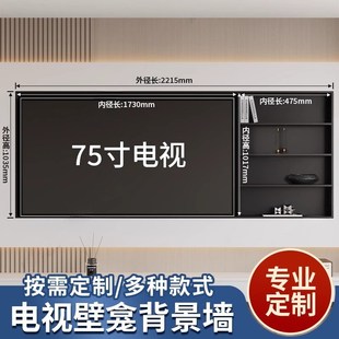 定制不锈钢电视壁龛嵌入式网红金属75/100/85寸电视机背景墙壁柜