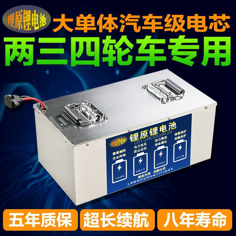 现货电动车电池48伏60V70V容量锂电池两三四轮车外送快递电动车锂
