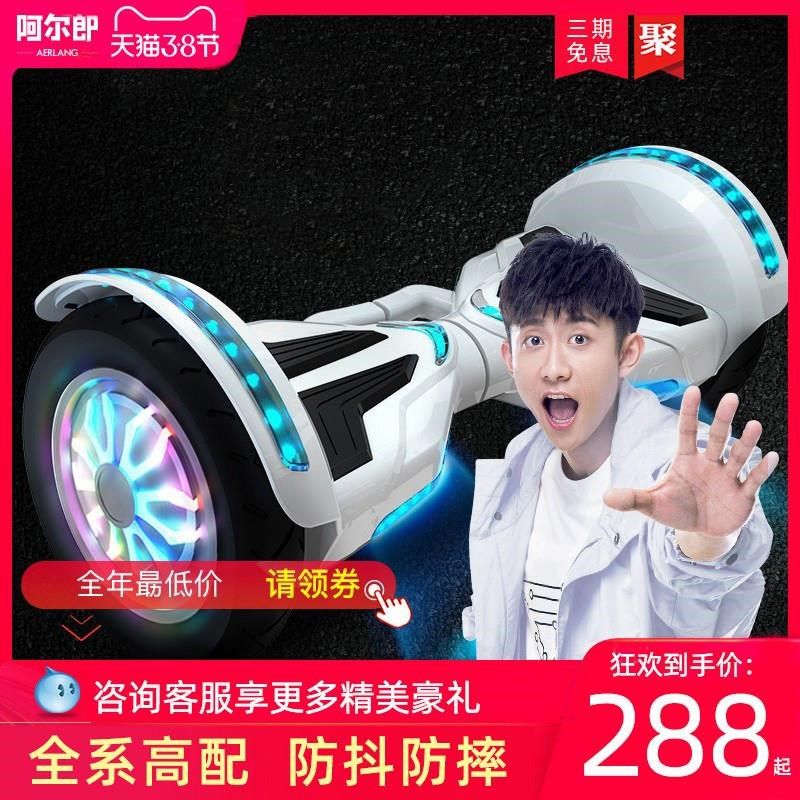 阿尔郎平衡车儿童学生双轮成年人小孩大人车智能体感两轮自平行车