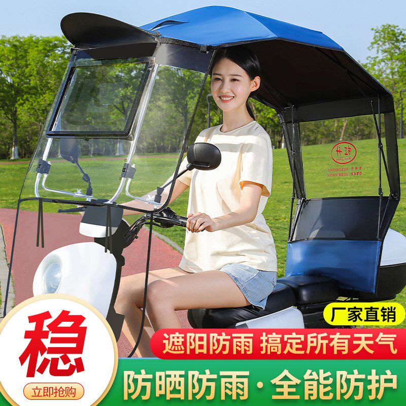 电动车雨棚篷挡雨防晒伸缩式遮阳伞可折叠新款雨棚挡风遮雨收纳