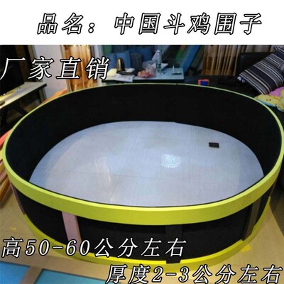 斗鸡 斗鸡用品 斗鸡围子 中国斗鸡校鸡围子斗鸡训练用品 斗鸡用品