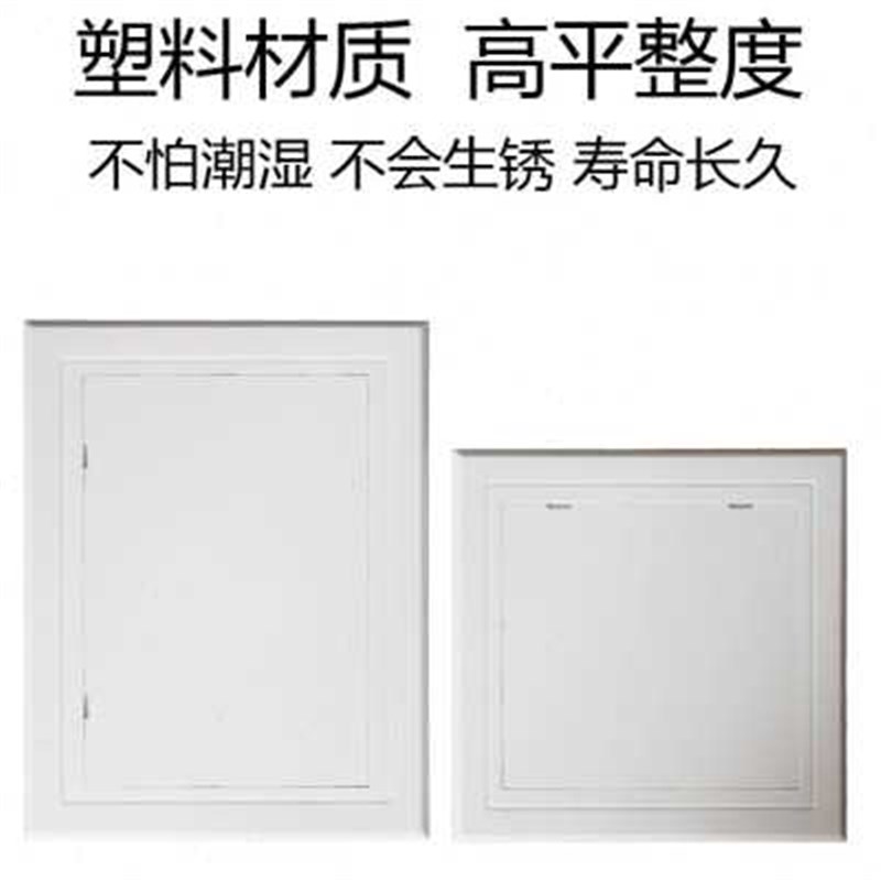 下水道下水管检修口装饰盖pvc卫生间检查口盖板墙面管道井检修门