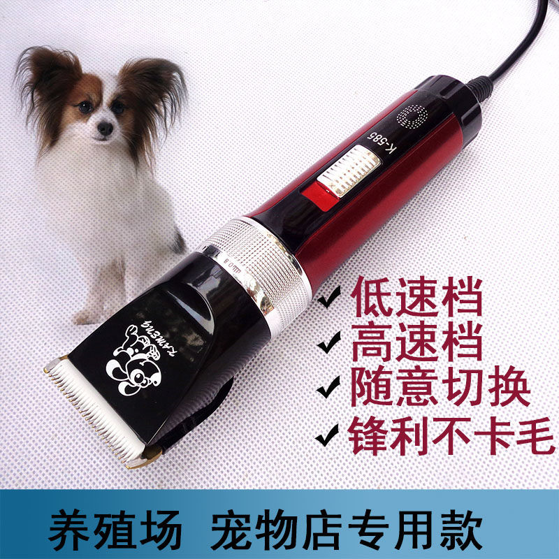 专业带线插电式电动宠物理发电推剪长毛狗狗剃毛器推子剪毛器剃刀