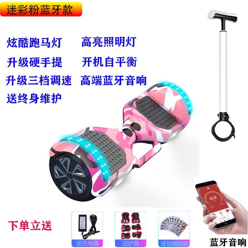 6-12成年高级智能儿童新款电动平衡车体感双轮代步车带手扶平行车
