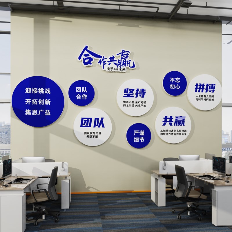公司企业文化墙布置会议办公室墙面装饰励志标语前台形象背景墙贴