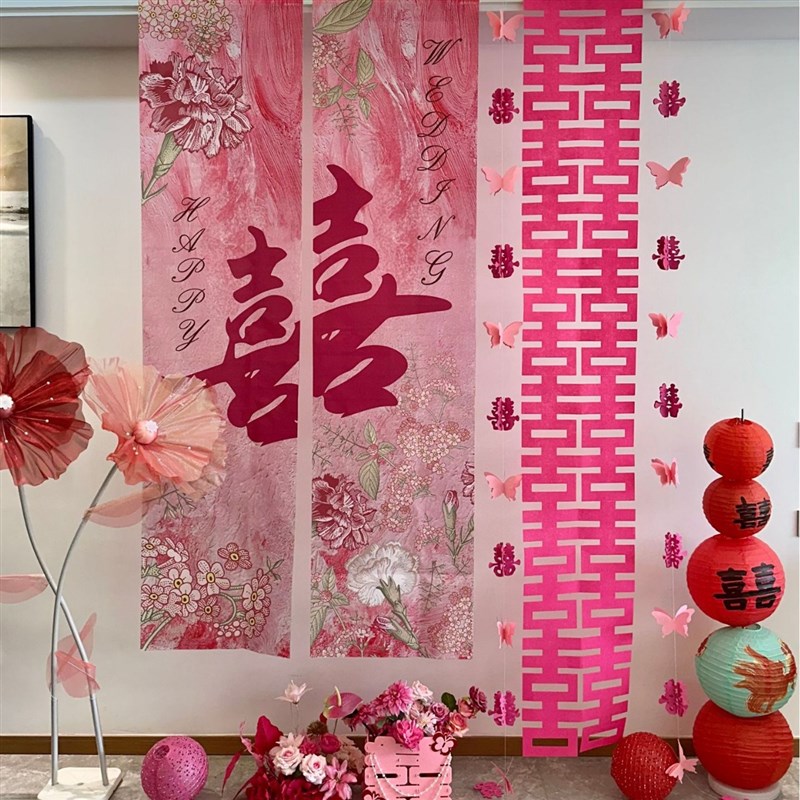 婚房婚庆布置装饰婚礼拉花长条喜字套装窗帘新房订婚挂布卧室客厅