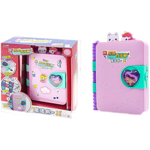 简动惊喜魔法书百宝箱儿童玩具6小公主生日3开学礼物女孩10岁以上