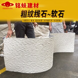 粗纹线石软石可弯曲墙面装 饰板米白深灰色大理石Q软瓷耐水A1级防