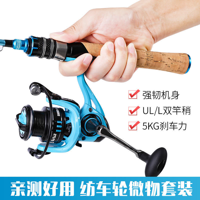 阿狼渔具碳素微物纺车轮水滴轮套装UL路亚竿超软马口白条杆