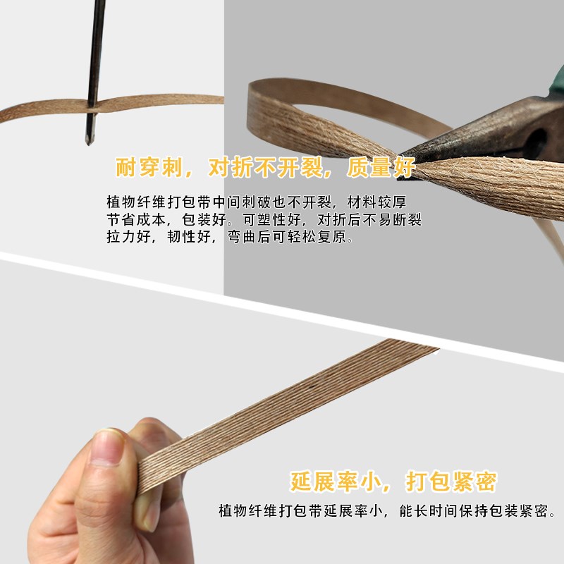 可降解打包带快递替代尼龙PP塑钢打包带塑料捆扎带纸质纤维打包带