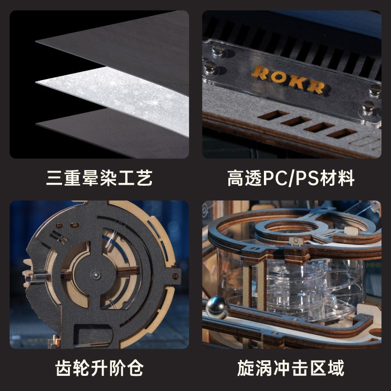 若客夜城械城轨迹拼图木质机械高难度拼装模型轨道滚珠积木玩具男