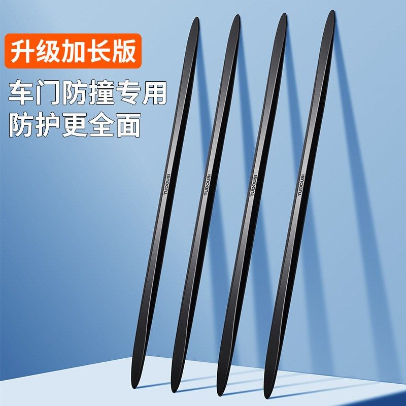 2025升级加长款车门防撞条汽车门边保护防擦前后保险杠隐形防碰撞