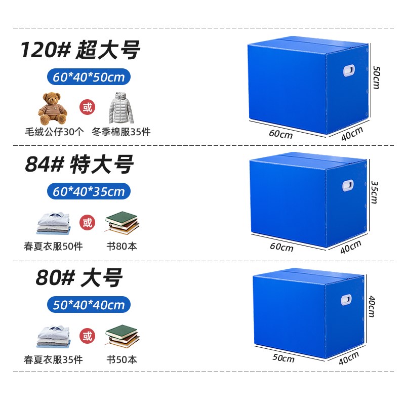 大容量塑料收纳箱学生可折叠整理箱子搬家打包箱中空板周转箱纸箱