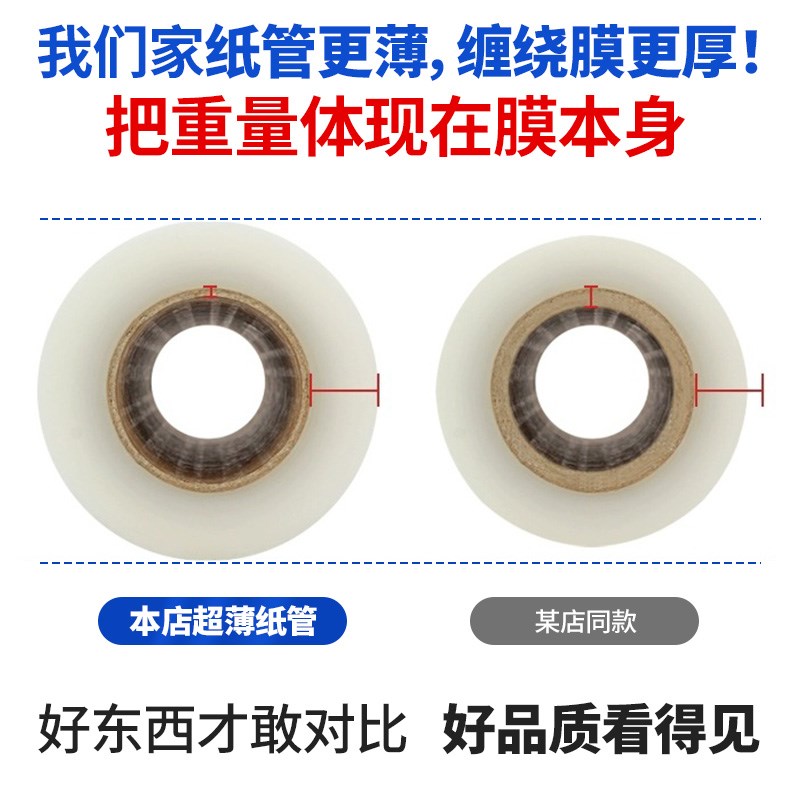 4卷箱装缠绕膜工业打包膜pe拉伸膜50cm宽塑料薄膜保护围膜包装膜