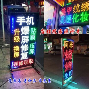 led电子灯箱广告牌展示牌定制挂墙式 闪光招牌悬挂发光字落地立式
