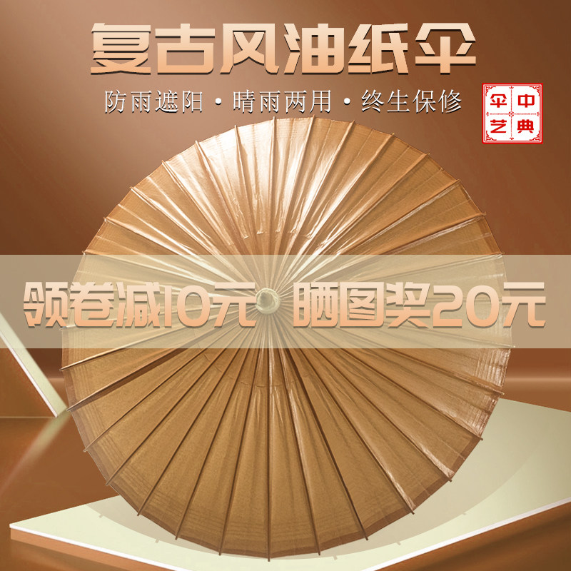 中典油纸伞纯色白色红色防雨防晒实用国风装饰吊顶古装影视道具伞,家居饰品,工艺伞,淘宝优惠券,粉丝福利购,淘宝优惠卷