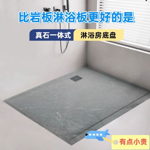 浴室防滑石石材底座一体款淋浴房地板石卫生间下沉式岩板淋浴板