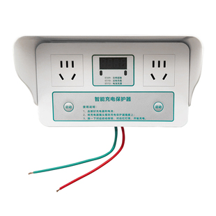 电动车充电保护器充满自停家用智能插座自动断电充电桩定时器