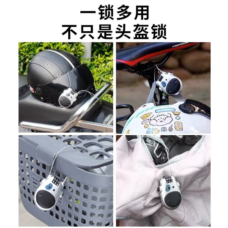 电动车头盔锁防盗锁山地自行车摩托密码锁便携式多功能伸缩钢丝锁