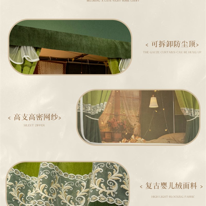 细嗅蔷薇美式床帘全包一体式蚊帐学生宿舍上铺强遮光寝室下铺
