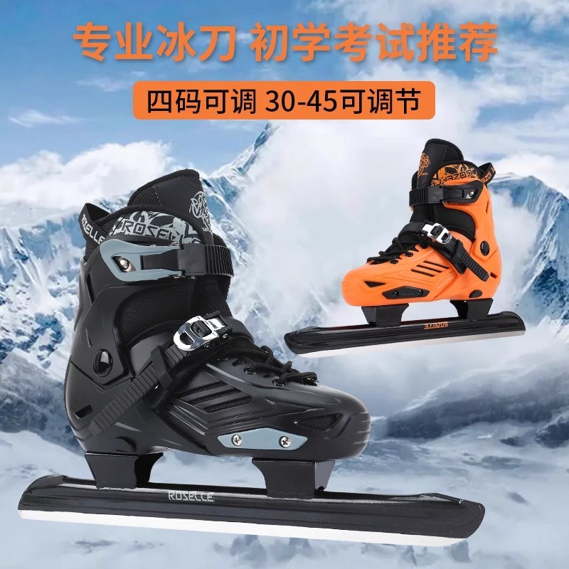 冰刀鞋男冬季速滑女滑冰鞋儿童成人专业保暖冰鞋冰刀真冰溜冰鞋